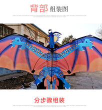 Load image into Gallery viewer, best selling dragon kite